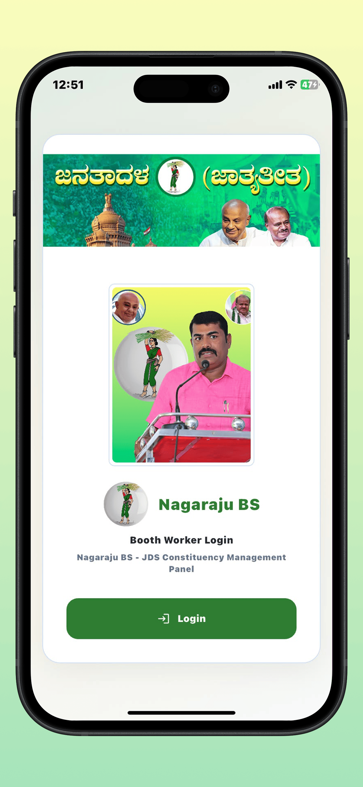 VistarX's Nagaraju BS project screen 1